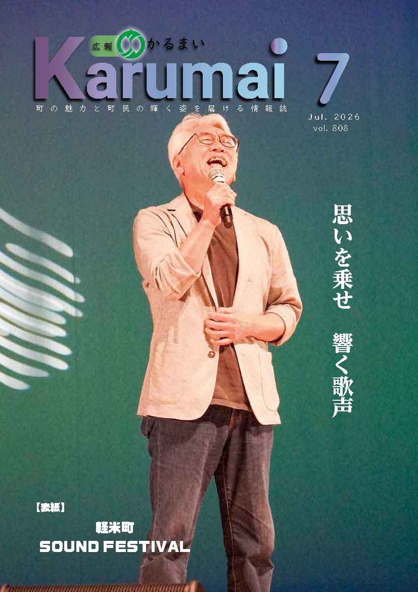8年7月号(HP).pdf