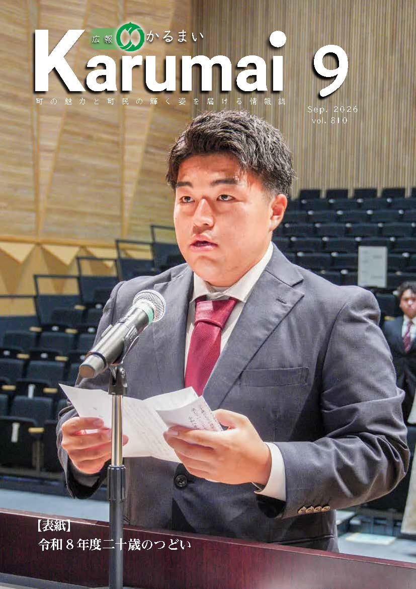 8年9月号(HP).pdf