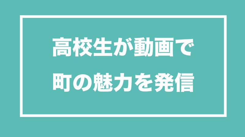 子ども議会